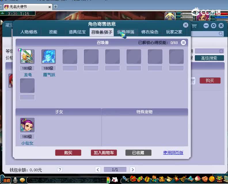 普陀山估价175化生寺20230109