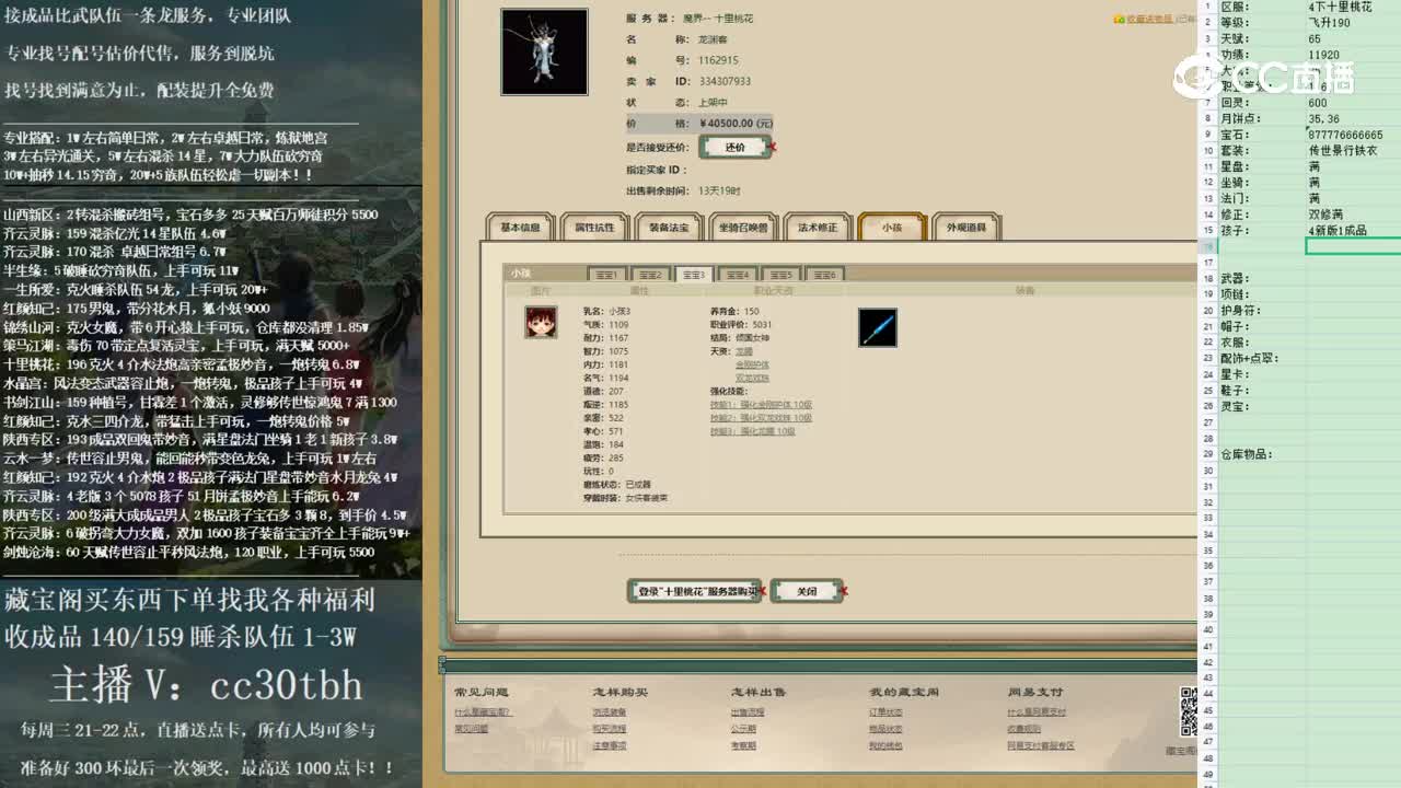 2023-01-09 14-07-20男龙