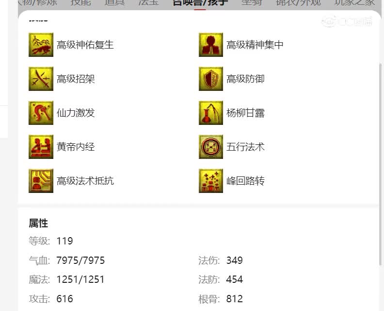 成地府估价109魔王寨20230109