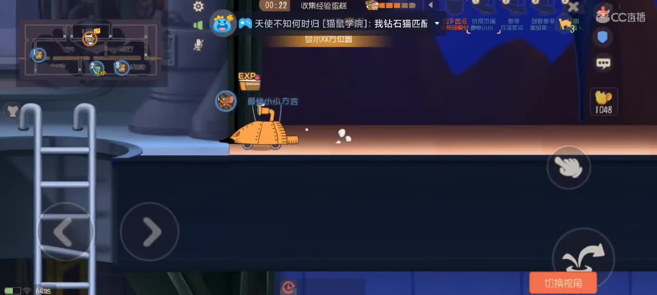 聊天——猫鼠天梯 2023越来越好 第2段