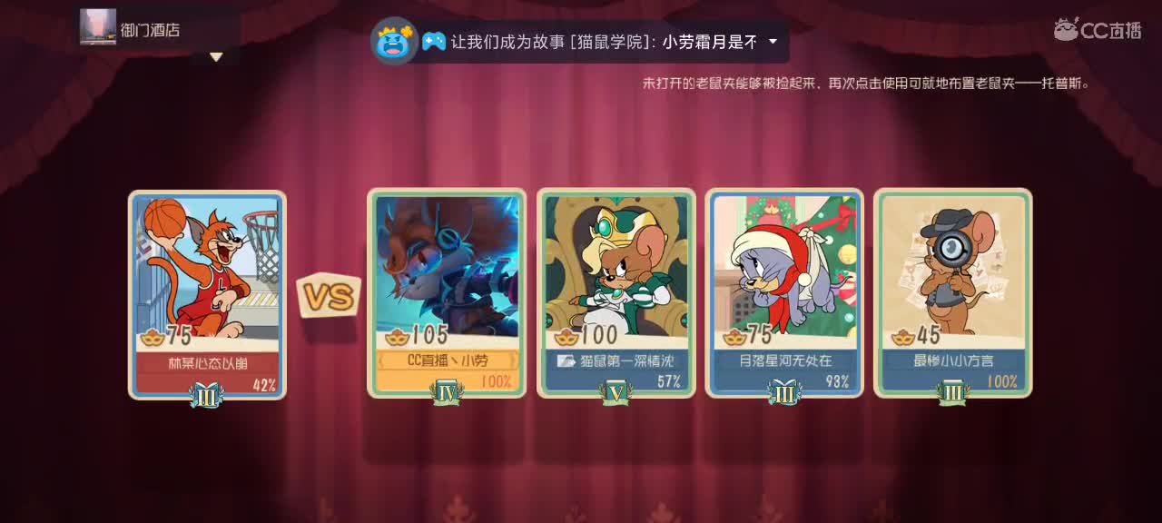 聊天——猫鼠天梯 2023越来越好 第3段