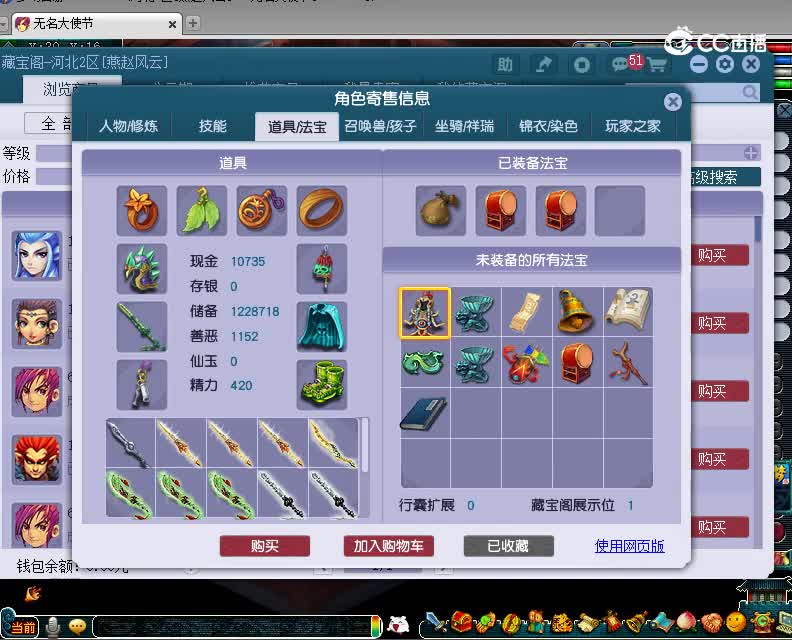 恭喜发财估价69方寸山20230109