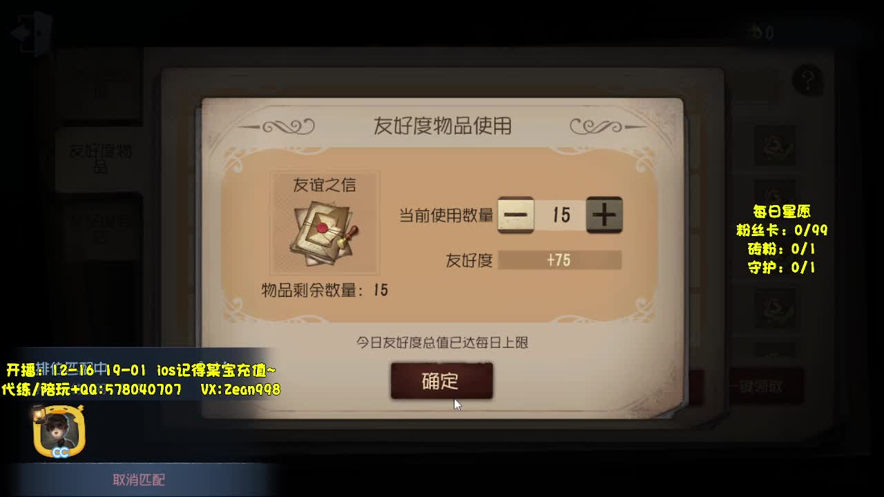 巅峰排位，冲S渔女 第1段