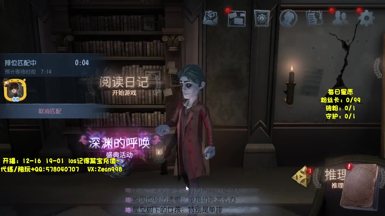 巅峰排位，冲S渔女 第2段