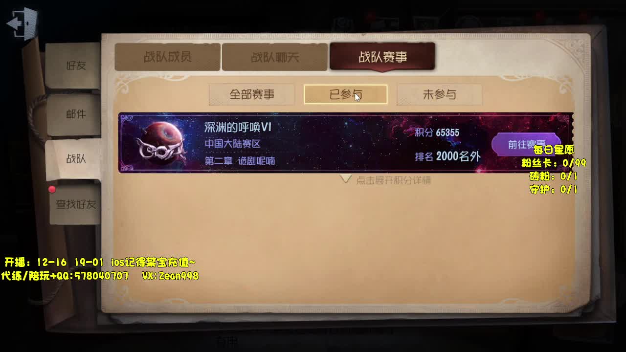 巅峰排位，冲S渔女 第4段
