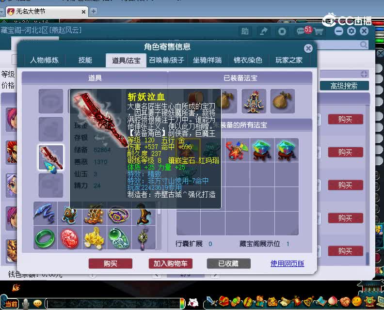 将军估价129大唐官府专用武器20230109