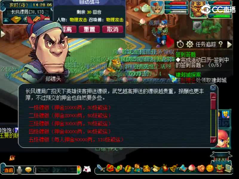 金陵收仙玉 第5段