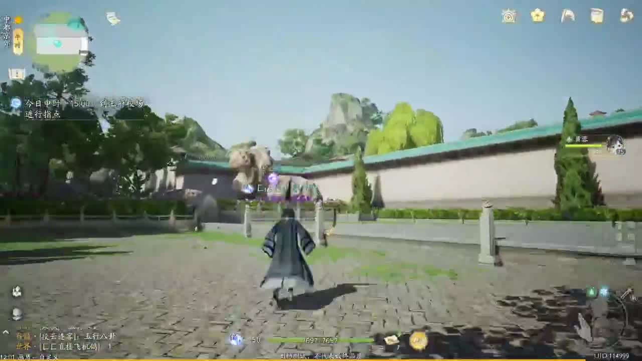 《射雕》铁血丹心 封测体验 第1段