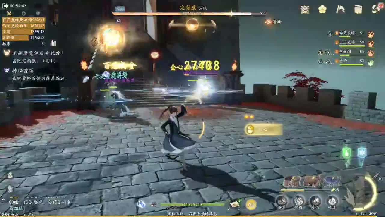 《射雕》铁血丹心 封测体验 第3段