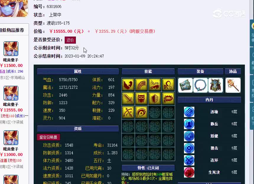 如意dao