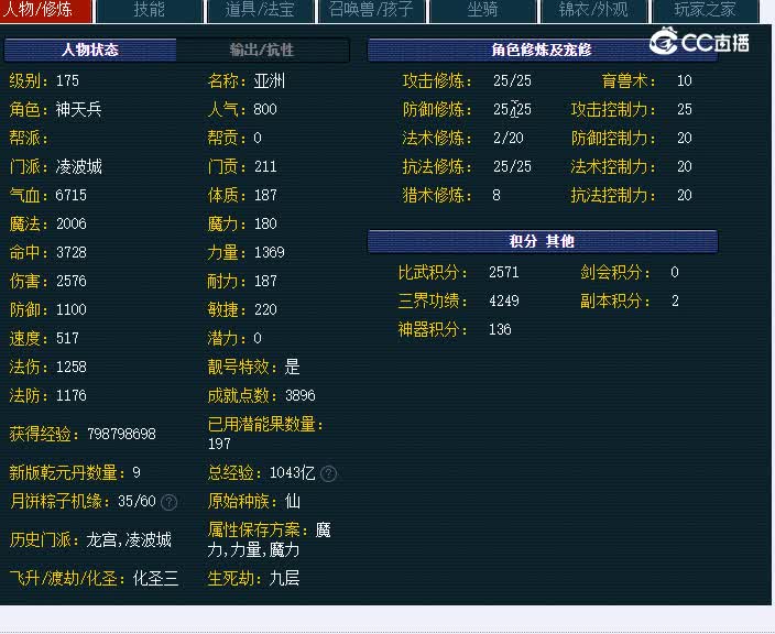 175凌波