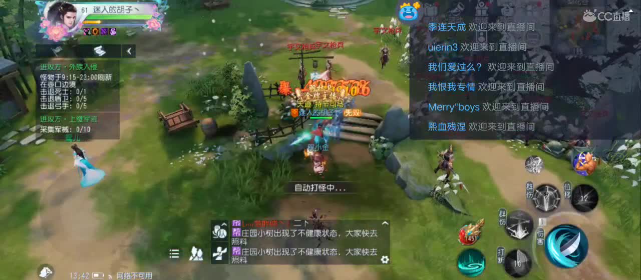 欢迎来到直播间【新年快乐】 第1段