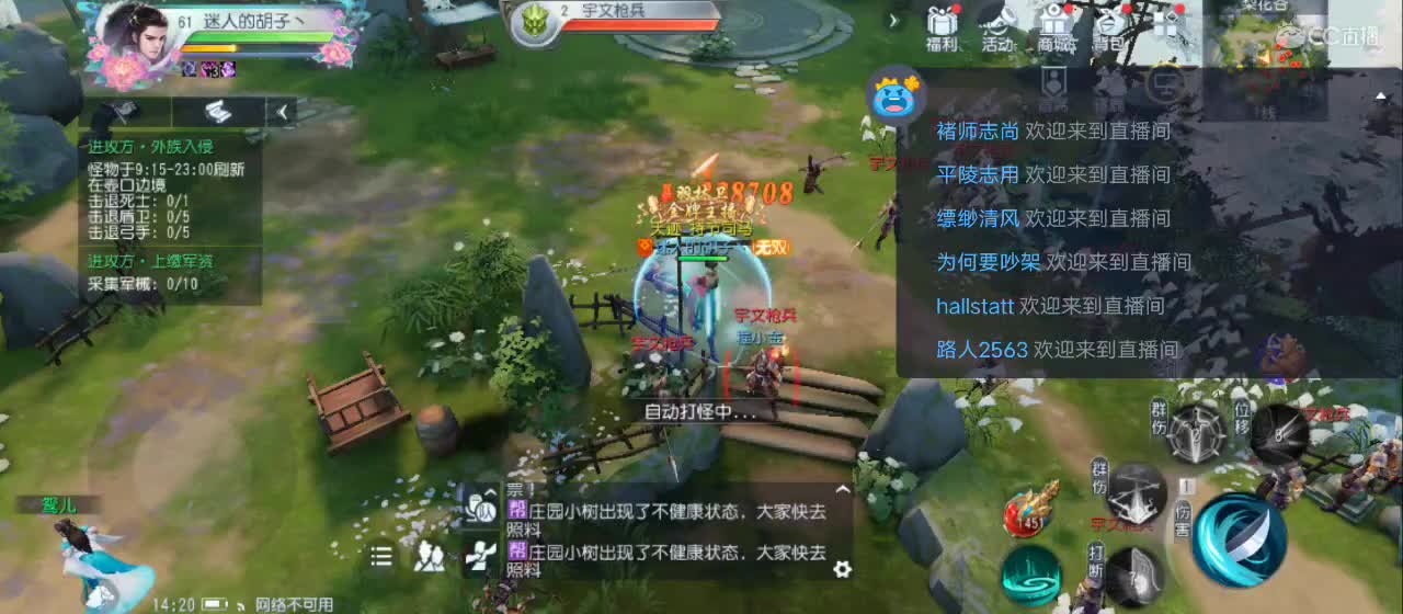 欢迎来到直播间【新年快乐】 第2段