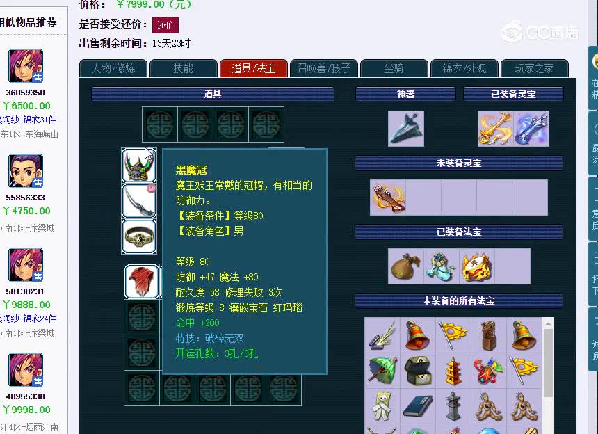 功成名就