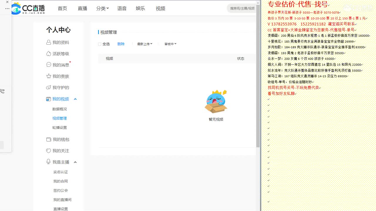 心猿-估价找号帮出号-养娃 第1段