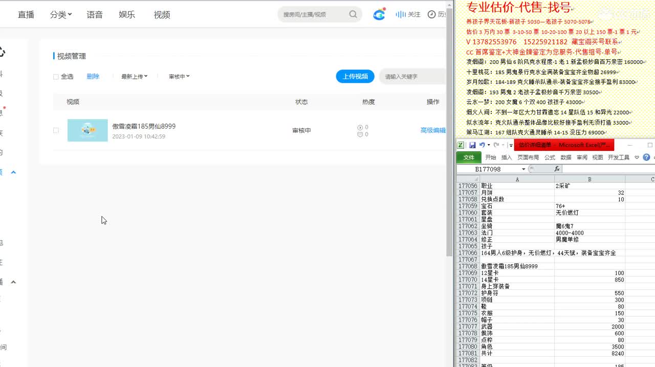 心猿-估价找号帮出号-养娃 第6段