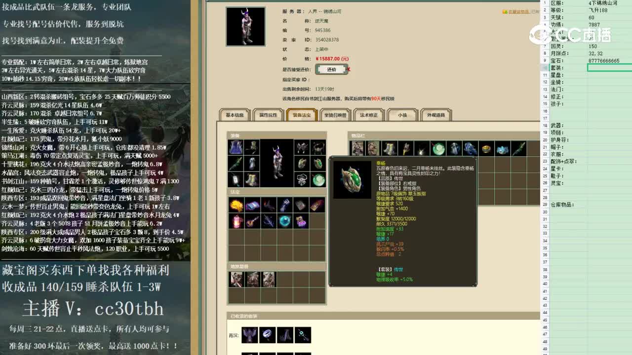 2023-01-09 15-14-52男魔