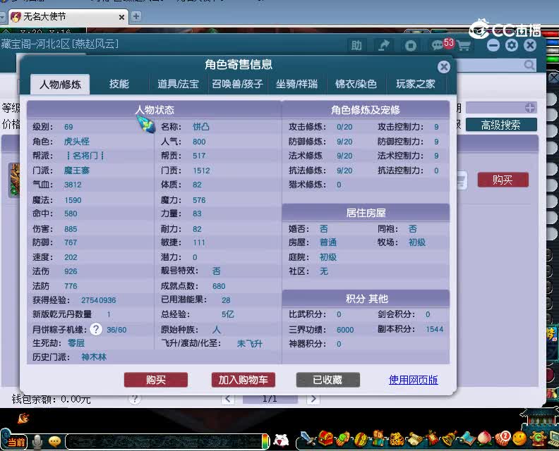 沂水雪山估价69魔王寨超值号20230109