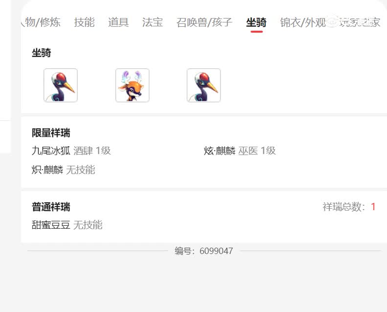 万里长城估价175龙宫20230109
