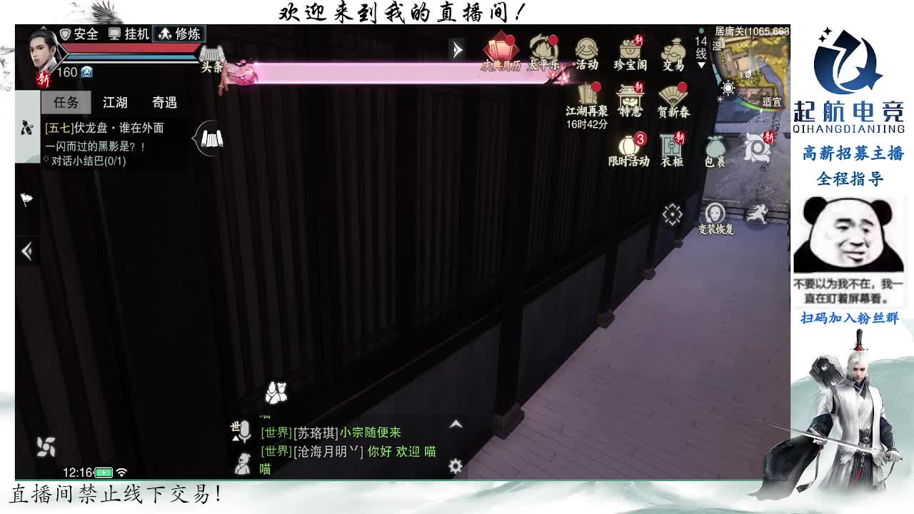 副本爱好者 第2段