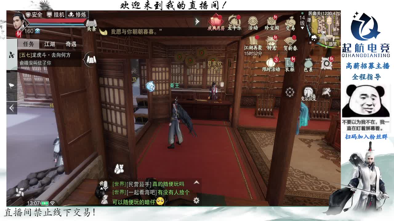 副本爱好者 第4段