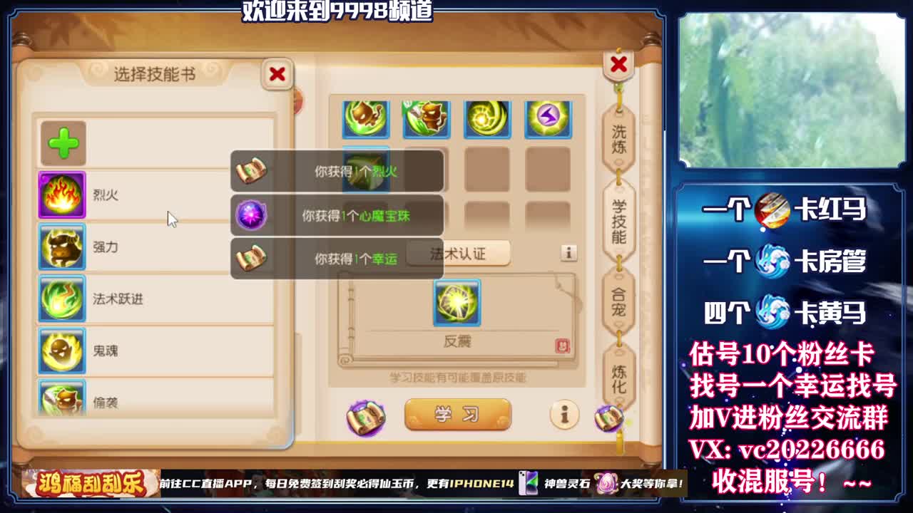 梦幻百科，免费接资源 第2段