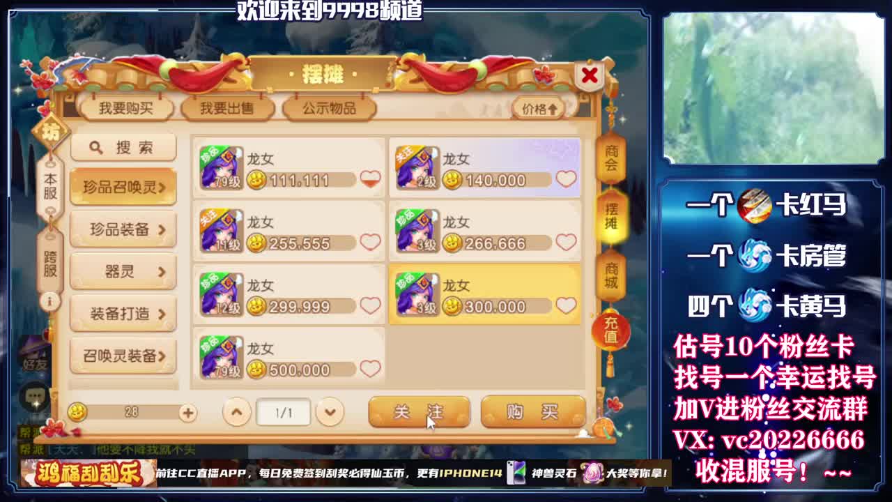 梦幻百科，免费接资源 第3段