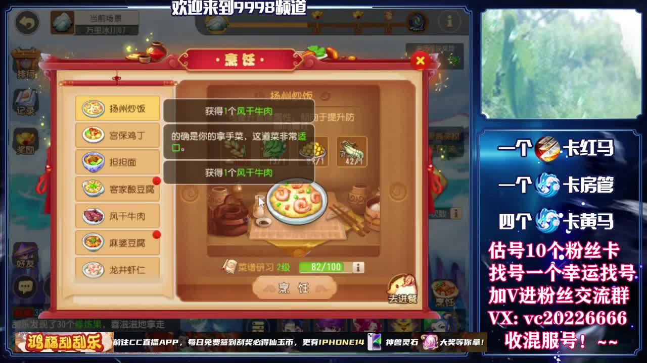 梦幻百科，免费接资源 第5段