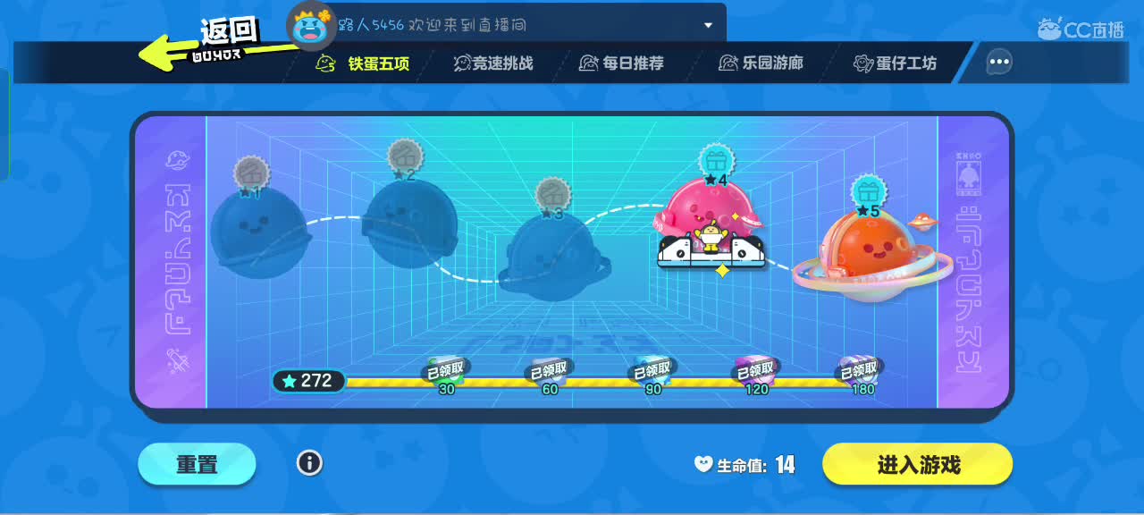 小蛋仔^O^ 第1段