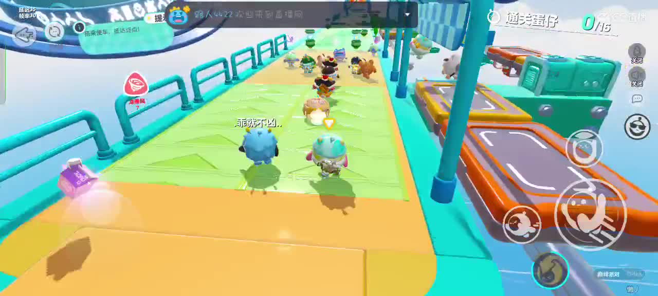 小蛋仔^O^ 第2段