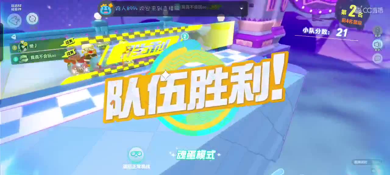 小蛋仔^O^ 第5段