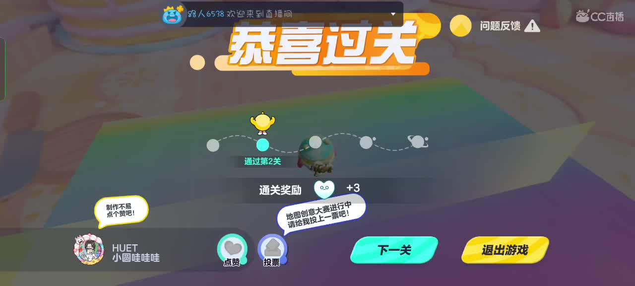 小蛋仔^O^ 第1段