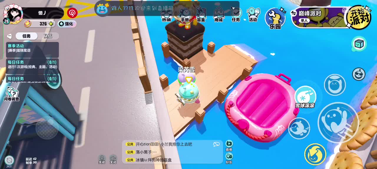 小蛋仔^O^ 第2段