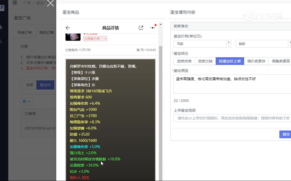 20230109华夏英姿毒衣服