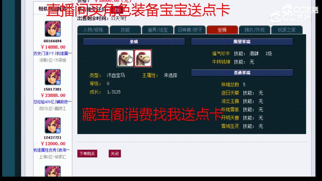 【主播点评】神木林