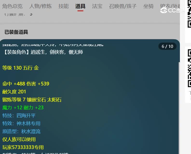 珍宝阁估价175神木林20230109
