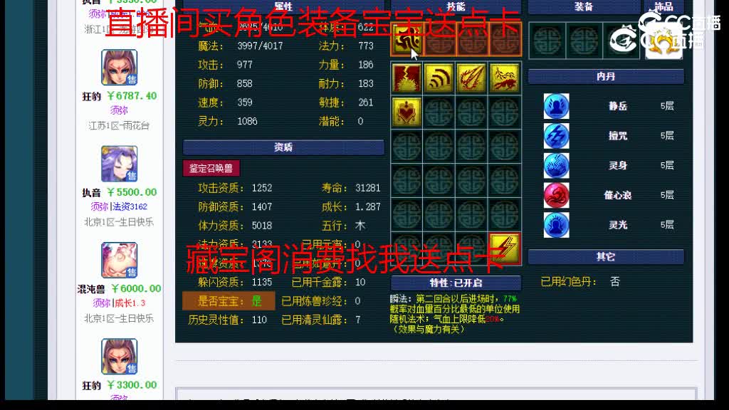 【主播点评】狂豹