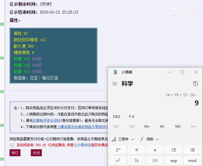 60手镯