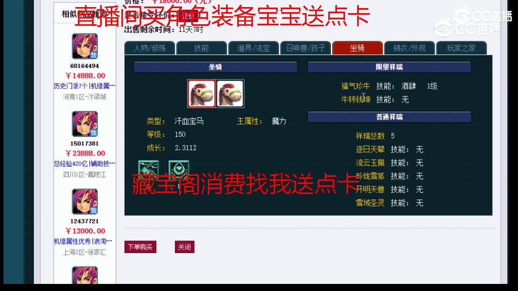 【主播点评】神木林