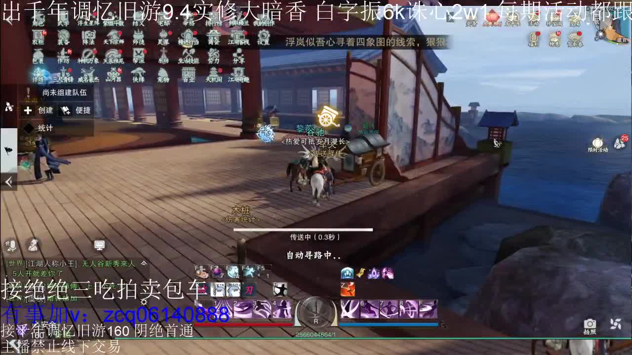 接及锋生涯入梦190暗香论剑 第6段