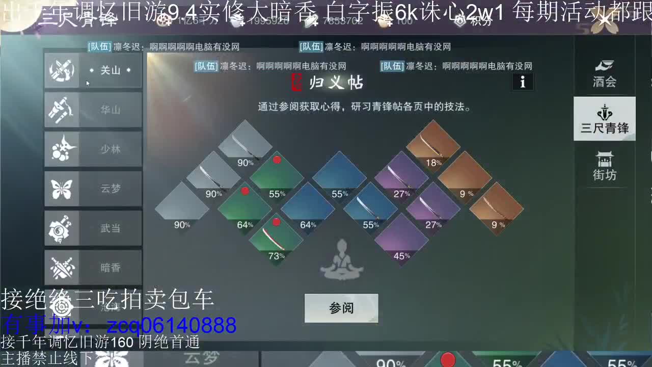 接及锋生涯入梦190暗香论剑 第9段