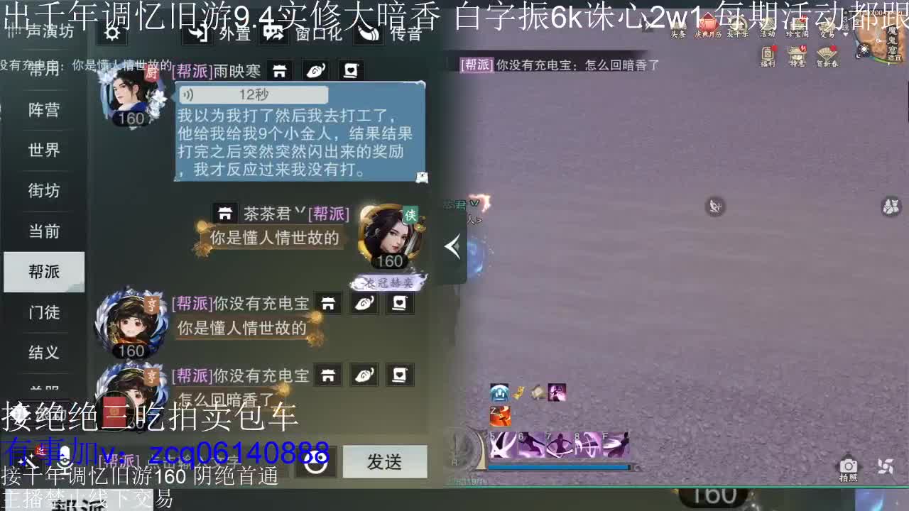 接及锋生涯入梦190暗香论剑 第10段