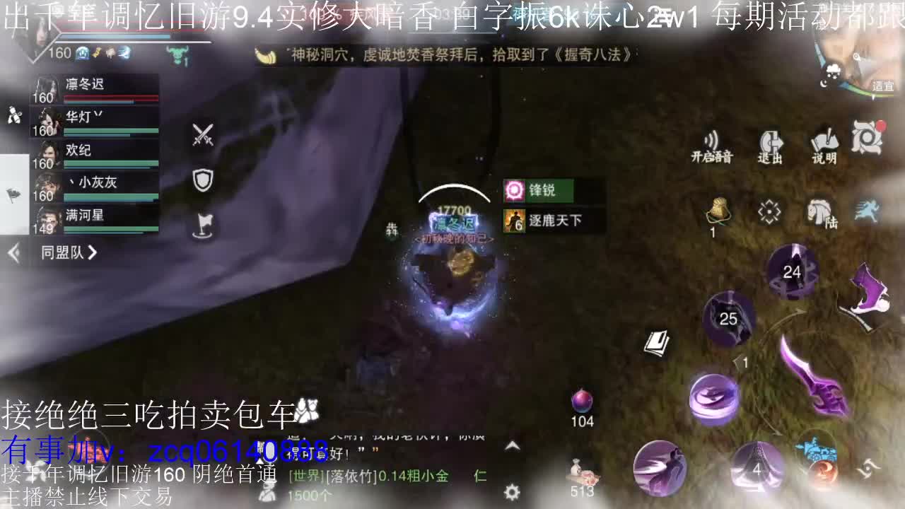 接及锋生涯入梦190暗香论剑 第11段