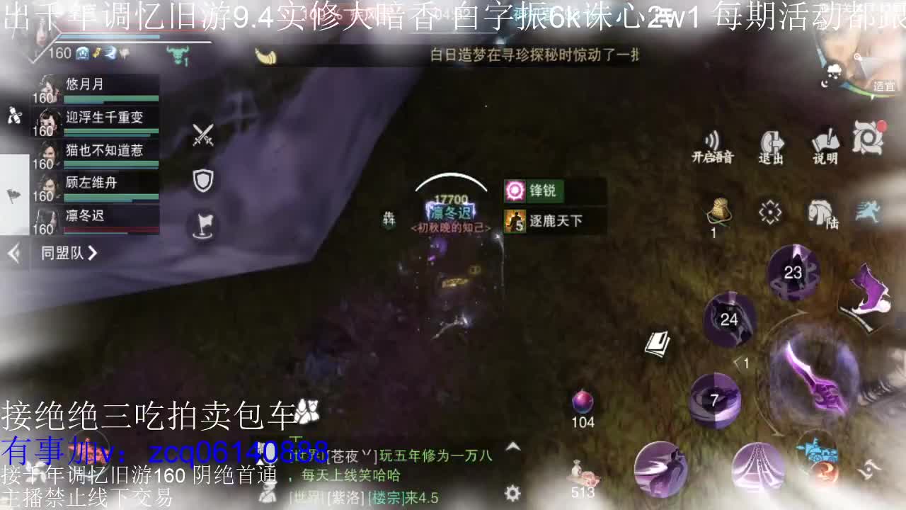 接及锋生涯入梦190暗香论剑 第12段