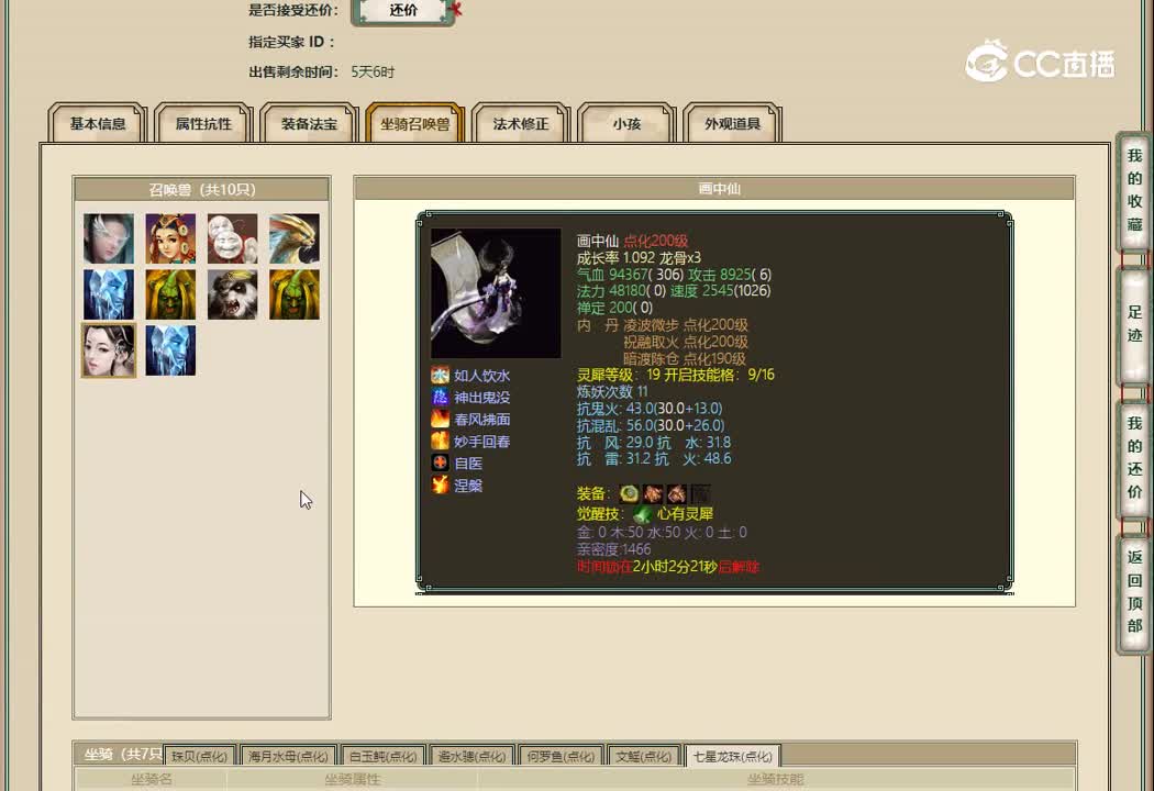 20230109凌烟阁197男龙