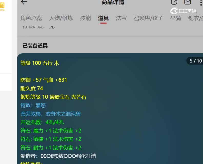 长安城估价109魔王寨20230109