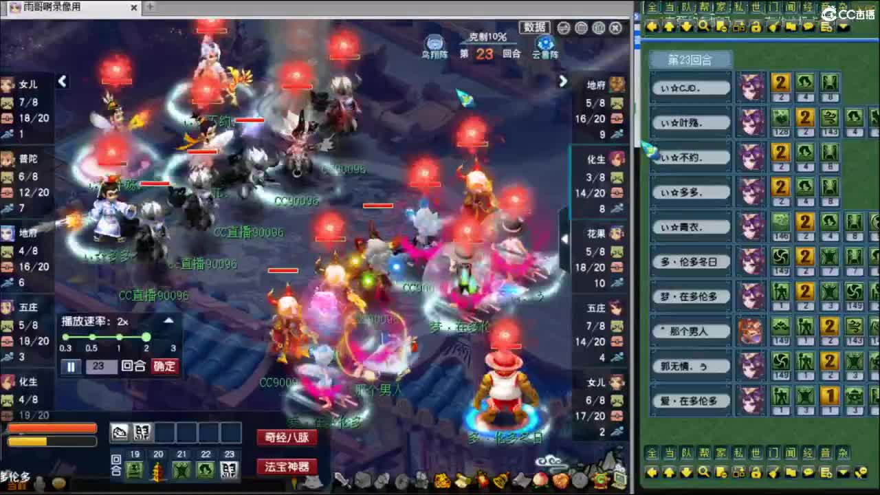 【复盘PK】解说武神坛明星赛PK录像 第4段