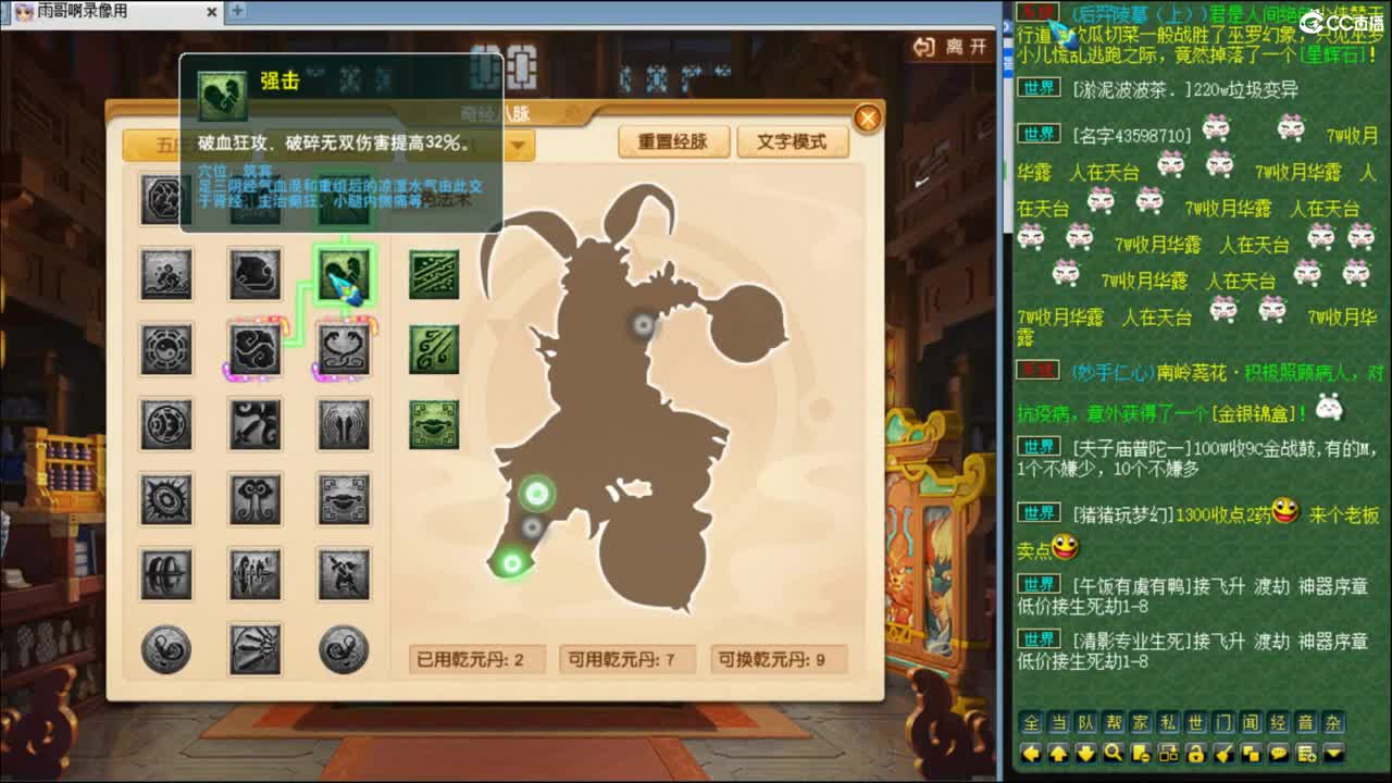 【复盘PK】解说武神坛明星赛PK录像 第5段