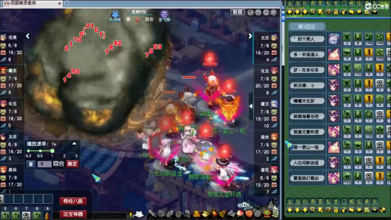 【复盘PK】解说武神坛明星赛PK录像 第6段