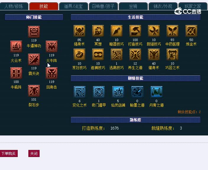 109魔王